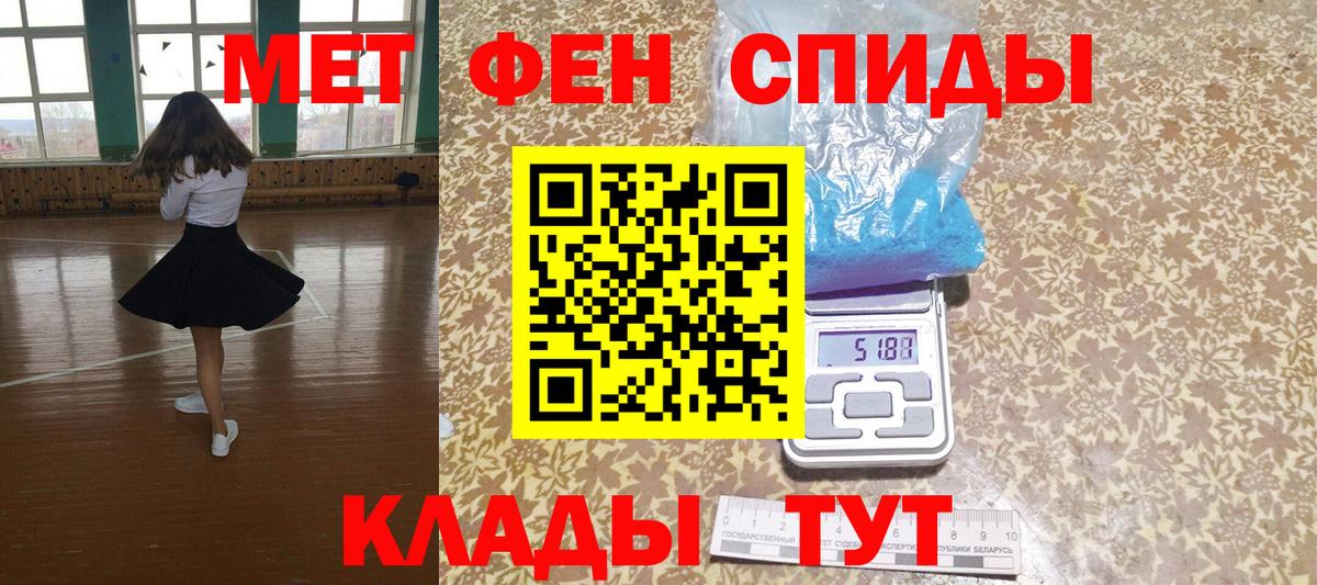 АМФ Розовый  Вход с VPN  Ярцево 