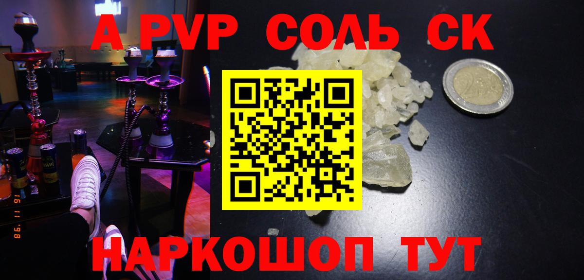 APVP мука  А ПВП СК КРИС  Ярцево  Вход с VPN 