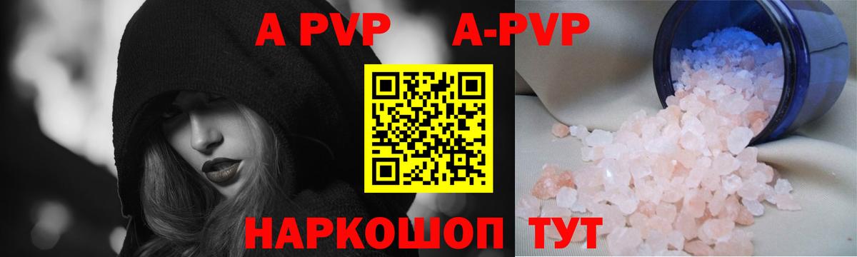 APVP Crystall Ярцево