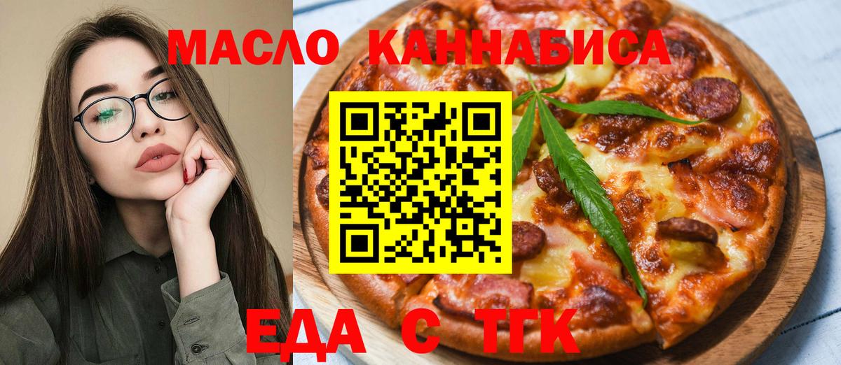 Cannafood марихуана  Вход с VPN  Ярцево 