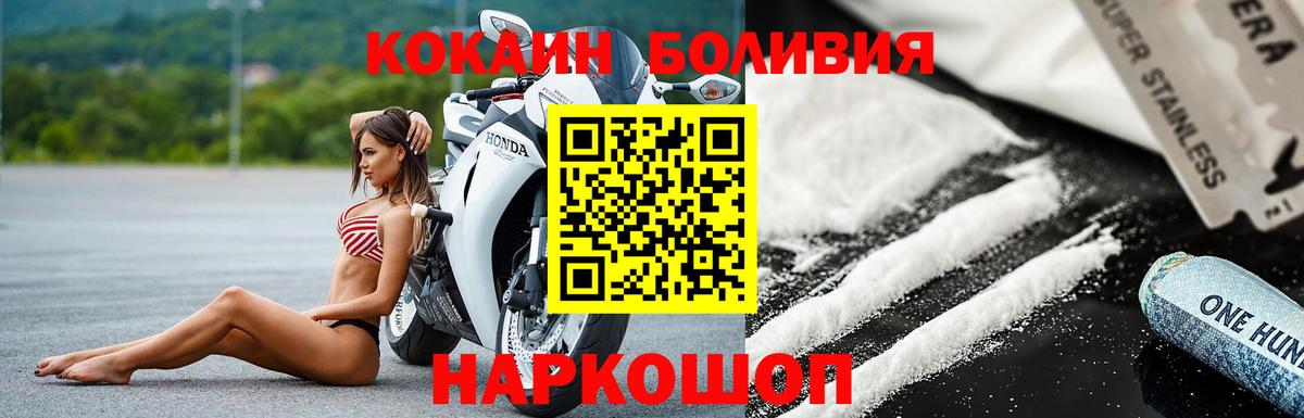 Кокаин VHQ  Кокаин Колумбийский  Ярцево  COCAIN  Вход с VPN 