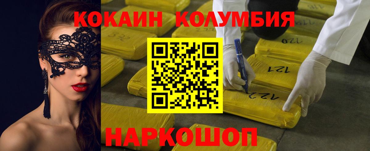 Кокаин Перу Ярцево