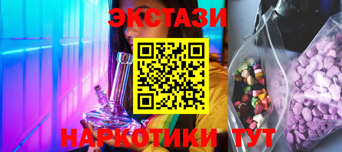 Экстази Philipp Plein  Ecstasy 250 мг  Вход с VPN  ЭКСТАЗИ  Ярцево 