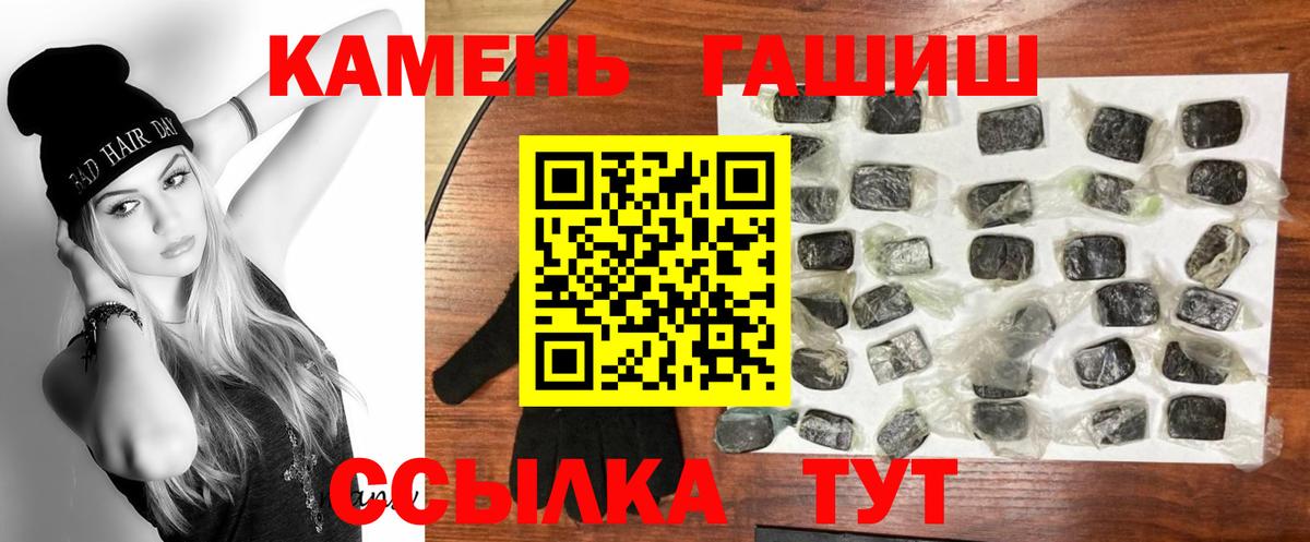 ГАШИШ  ГАШИШ индика сатива  Ярцево  Вход с VPN  Гашиш гарик 