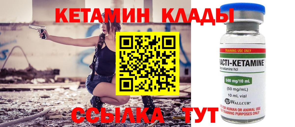 Кетамин VHQ  Вход с VPN    ТОР  Ярцево 