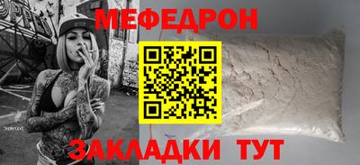 мефедрон VHQ Ливны