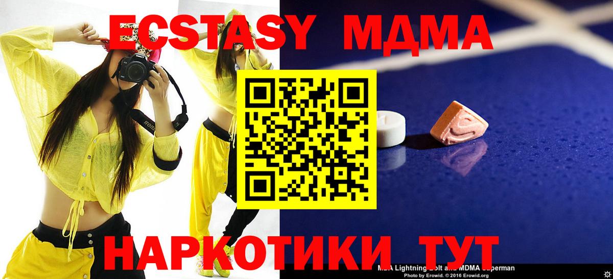 МДМА VHQ  Вход с VPN  Ярцево  МДМА crystal 