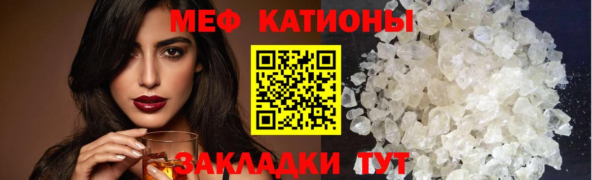 МЕФ  Меф мука  Меф mephedrone  Вход с VPN  Ярцево 