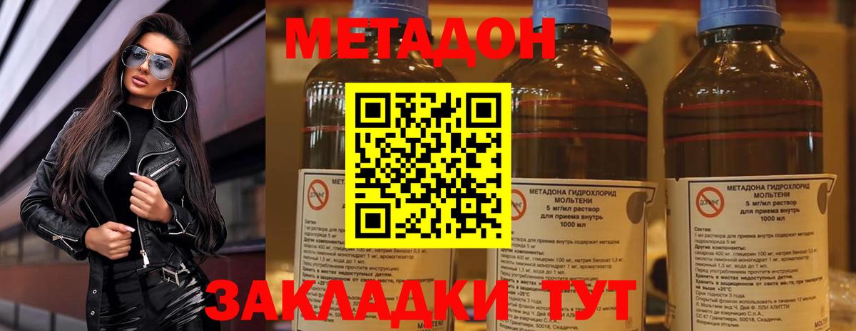 Ярцево  МЕТАДОН белоснежный  МЕТАДОН кристалл  Вход с VPN 