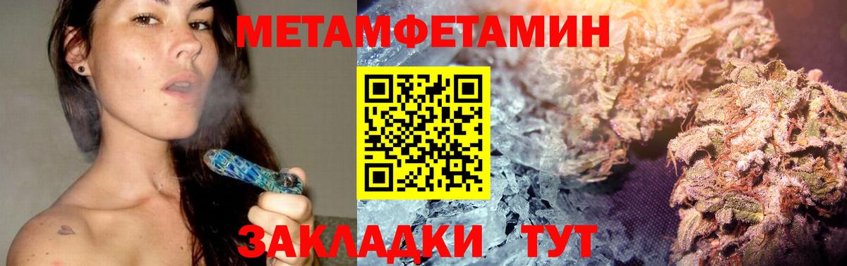 Первитин винт Ярцево
