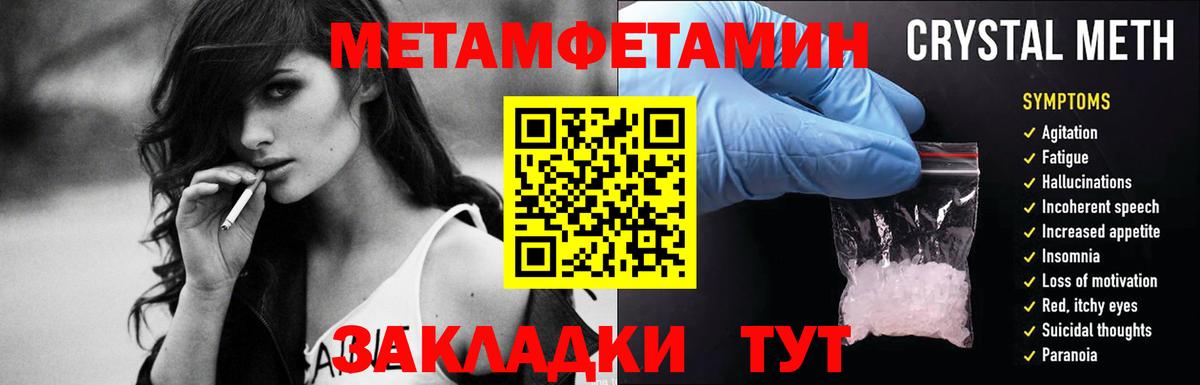 Ярцево  МЕТАМФЕТАМИН Декстрометамфетамин 99.9%  Вход с VPN 