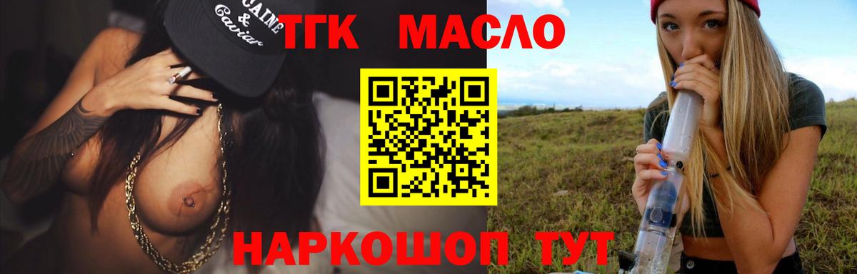 Ярцево  ТГК концентрат  ТГК вейп    tor  Вход с VPN 
